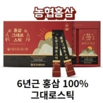 (농협홍삼) 100% 6년근 홍삼그대로 스틱 30포 홍삼스틱 홍삼정 건강식품 홍삼선물세트 : 건강누리마켓