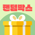 갑조네 식물 랜덤박스 럭키 뽑기 공기정화 관엽 키우기 가챠 : 갑조네