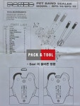 PET밴드 집게 BPS-19 (페트밴드 19MM) : 팩앤툴
