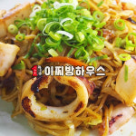 이츠키 야끼소바면 오타후쿠 소스 가쓰오부시 SET 야키소바 만들기 야식 볶음국수 캠핑요리 : 이찌방하우스