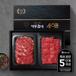 [명품한우금오] [산지직송/냉장] 1+등급/암소한우선물세트 1kg (등심500g,치마살500g) : 신세계백화점