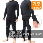 mcn 겨울 고리형 기모 오버히트 기어 상하 세트 자전거의류 : 한마켓다팜