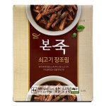 본죽 쇠고기 장조림 170g x 4 : 마켓티와이