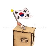 [한진과학] 오토마타 대한민국(나사조립식) : 한진과학