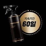 더클래스 클린앤코트 실내세정제 타월장갑 세트 가죽 클리너 세정 코팅제 : 디테일링박스
