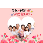 D3097 감사 현수막 / 어버이날 현수막 가정의달 가족사진 포토존 플랜카드 제작 가로형 미니_60x54 : 파티붕붕
