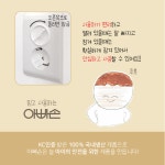 아빠손 콘센트 안전 잠금이 커버 접지형 감전방지 10개입, 1개 : 아빠손