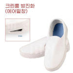 파티클 억제 황변방지 에어밑창 장시간 발편한 크린룸 방진화 무진 농장 랩실 : Da판다고
