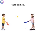 유아 팀게임 공놀이 펀맥스볼 스쿠프 세트 스포츠교구 놀이체육용품 운동놀이 유아방 : 온리큐