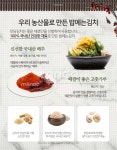 소윤이네 국내산 안매운김치 배추 경상도김치 3kg : 소윤이네