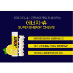 ENUP 에너지츄 : 벨로라운지