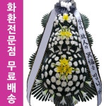 충주의료원장례식장 조화 꽃배달서비스 근조화배송온라인 조화화환 : 화환집