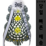 수원중앙병원장례식장 병원화환플라워 전국꽃배달도매 : 화환집
