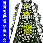 부산 고신대학교복음병원장례식장 조화 조화꽃배달 : 화환집