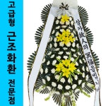 부산 SKY보람장례식장 근조화환 병원화환플라워 : 화환집