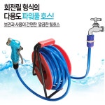 18M 학교 복도 화장실물청소 물줄기쎈 휴대용 릴호스 간편연결 : 뚝딱 마켓