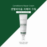 셀뮬러 센텔바이옴 리페어 크림 50ml : 라파메디