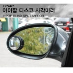 카렉스 아이팝 디스코 사각미러 : 심플플레이즈 오퍼
