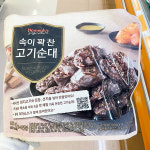 홈플러스시그니처_속이꽉찬 고기순대_600g 300gx2 : 내일배송샵