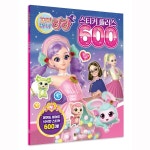 꼬미마녀 라라 스티커플러스 600 : 아이미스올선데이