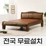 [전국무배] 효도선물 온돌침대 퀸 HM014황토볼 : 인터데코