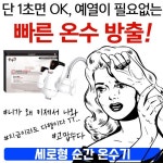 [굿야드] 온수 사용이 어려운 곳에서 사용하는 세로형 온수기 : 더굿스토어2301