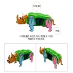 초등학교1학년 만들기활동 목공 코뿔소만들기 창의융합 수업용 공공기관 : 행복의 주문