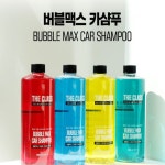 더클래스 버블맥스 카샴푸 1L 기능성 카샴푸 : 디테일링박스