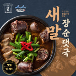 [새말토종순대] 매장에서 직접 만든 수제순대를 넣은 / 새말 장순댓국 : 새말토종순대