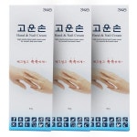 웰빙헬스 고운손 핸드크림 약국 튜브형 90gx3개 : 에이티씨코리아샵