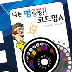 사이언스 과학수사대 명탐정 코드명 암호만들기 5인용 중학교 학습 과학자 : ON-COK