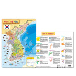 우리나라 대한민국 지도 4절 퍼즐 195조각 유아 아동 어린이 초등학교 판퍼즐 : 원데이쇼핑샵