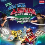 8세남아 손동작인식 제어 격투기 로보트 2인용 어린이집 3세여아 로봇 오감놀이 키즈 : 운동맨야