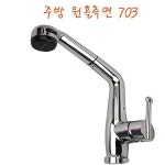 더블유디에스코퍼레이션 | 측면주방원홀 씽크대 수전 703수도꼭지 자바라 샤워기 부엌 싱크대 코브라rst944 : 미미샵E