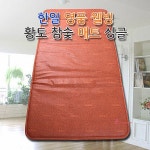 의료기 황토참숯매트 96x190cm 싱글 전기매트 선물yus189 : 샵프리E