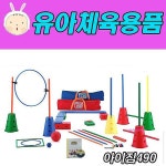 아이소파 아이짐 생활 운동회 어린이 도구 체육 교구 놀이 태권도장 단체게임 아동 키즈lm : 미미샵E