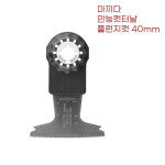 makita 목재 못 절단용 40mm 바이메탈 스타락 커터날 셀프인테리어 : Da판다고