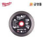 밀워키 4932-4647-15 다이아몬드날 M12 FCOT전용 타일절단용 : 금명툴