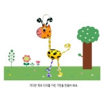 돌봄교실 어린이DIY 창의력 손재주계발 기린만들기 과학교구 교육기관 조립 : 행복의 주문