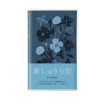 5년 다이어리 디자인필 미도리일기 자수 플라워 : Bestyours