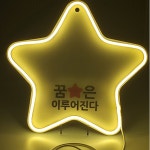 소원등 아크릴무드등 만들기키트 LED조명 DIY : 네번째나무