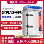 증숙기 전기 취반기 떡 찜솥 스텐 찜기 스팀 4단 대용량 : 툴앤아크