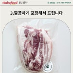 장수고원 꺼먹돼지 뒷다리살(후지) 1kg : 따부푸드
