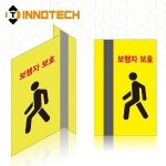 포인트존 반사스티커 보행자보호A 연질 고휘도 스쿨존 차선 테이프 8013T01 : 주식회사 이노텍