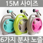 원예용 6단 고압 릴호스x1개 6분사노즐 15m원예호스 : 쇼핑라온