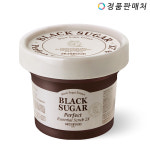 (NEW) 스킨푸드 블랙슈가 퍼펙트 에센셜 스크럽 2엑스 210g : 정품판매처