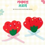 5~7세 유치원 미술교육용 펠트소재 하트 카네이션 브로치 만들기 셋트X5개 손힘기르기 교실 : 풀무니아