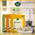 한닢쿡 동전육수 120알 가정용 캠핑 국물요리 코인육수 진한, 시원, 홍게맛 120알 : 화니네가게