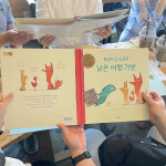 서울 주엽역 주변 산책 그림책과 하는 힐링 당일여행 : 마음챙김여행 스토어