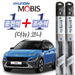 현대모비스 코나 발수코팅 와이퍼 650mm+400mm : 니카내카